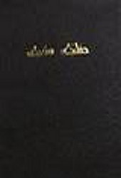The Peschito Syriac New Testament: Translated into English by John Wesley Etheridge